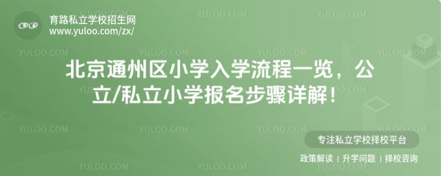 ����ͨ����Сѧ��ѧ����