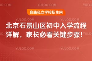 2026�걱��ʯ��ɽ��������ѧ������⣬�ҳ��ؿ��ؼ����裡