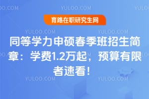 ͬ��ѧ����˶�������������£�2026��ѧ��1.2����Ԥ���������ٿ���