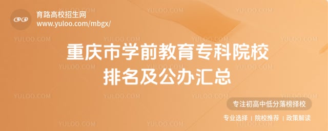 ������ѧǰ����ר��ԺУ����