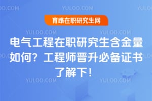 ����������ְ�о�����������Σ�����ʦ�����ر�֤���˽��£�