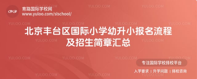 ������̨������Сѧ����С��������
