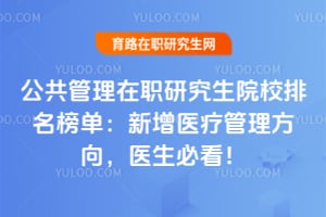 ����������ְ�о���ԺУ�����񵥣�2026����ҽ�ƹ�������ҽ���ؿ���