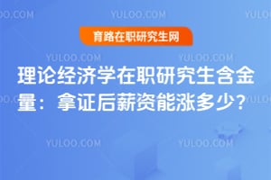 ���۾���ѧ��ְ�о�������������֤��н�����Ƕ��٣�