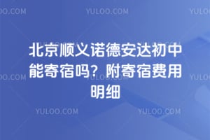 ����˳��ŵ�°�������ܼ����𣿸�2026����޷�����ϸ