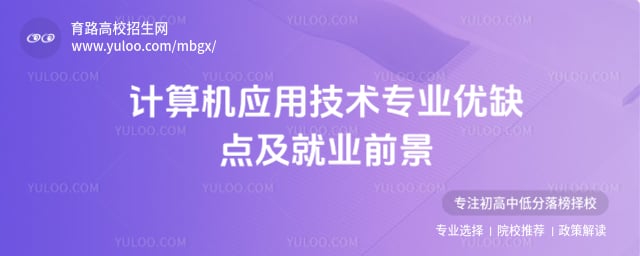 �����Ӧ�ü���רҵ��ȱ��