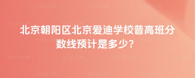 ��������ѧУ�ո߰������