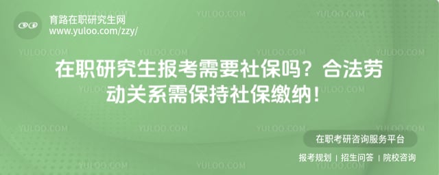 ��ְ�о���������Ҫ�籣��