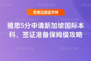 2026����˼5�������¼��¹��ʱ��ƣ�ǩ֤׼����ķ������