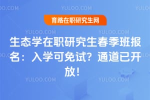 ��̬ѧ��ְ�о��������౨������ѧ�����ԣ�2026��ͨ���ѿ��ţ�