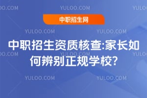 2026����ְ�������ʺ˲�:�ҳ���α������ѧУ?