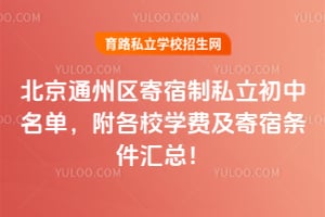 2026�걱��ͨ����������˽����������������Уѧ�Ѽ������������ܣ�