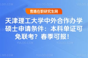 ���������ѧ���������ѧ˶ʿ�������������Ƶ�֤����������2026�����ɱ���