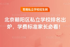 ����������˽��ѧУ������¯��2026��ѧ�ѱ�׼�ҳ��ؿ���