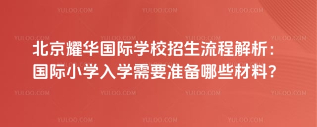 ����ҫ������ѧУ��������