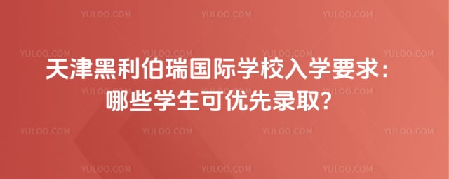 �������������ѧУ��ѧҪ��