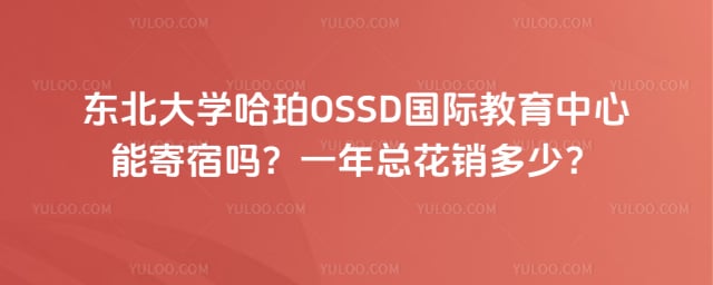 ��������OSSD���ʽ����ܼ�����