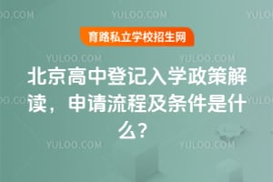 �������еǼ���ѧ���߽����2026���������̼�������ʲô��