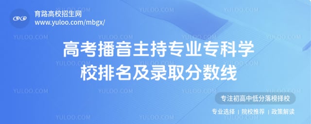 �߿���������רҵר��ѧУ������¼ȡ������