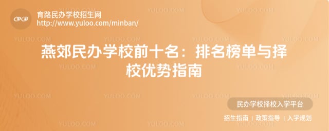 �ོ���ѧУǰʮ��