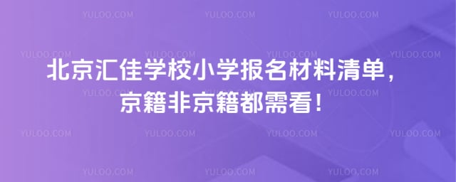 ���ѧУСѧ��������