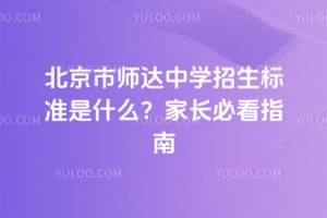 ������ʦ����ѧ������׼��ʲô��2026��ҳ��ؿ�ָ��