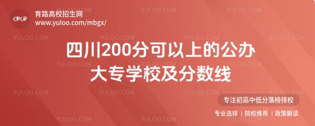 �߿�200�ֿ����ϵĹ����רѧУ