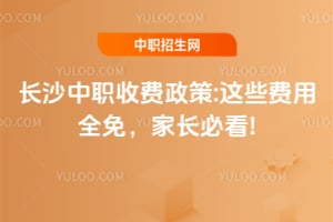 2026�곤ɳ��ְ�շ�����:��Щ����ȫ�⣬�ҳ��ؿ�!