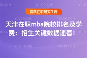 �����ְmbaԺУ������ѧ�ѣ�2026�����ؼ������ٿ���