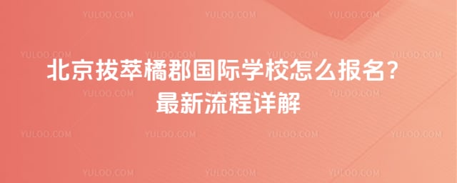 �����ٿ�����ѧУ��ô����