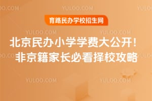 2026�걱�����Сѧѧ�Ѵ󹫿����Ǿ����ҳ��ؿ���У����