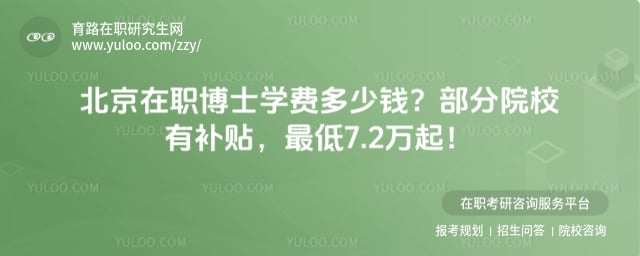 ������ְ��ʿѧ�Ѷ���Ǯ