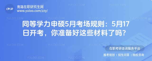 ͬ��ѧ����˶5�¿�������