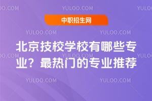 ������УѧУ����Щרҵ�������ŵ�רҵ�Ƽ�