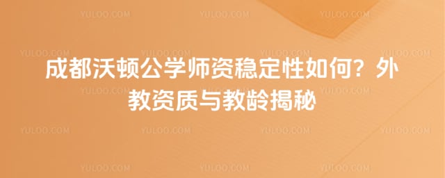 �ɶ��ֶٹ�ѧʦ���ȶ���