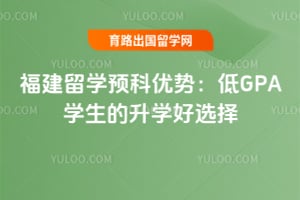 ������ѧԤ�����ƣ�2026���GPAѧ������ѧ��ѡ��