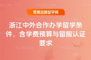 2026�㽭���������ѧ��ѧ��������ѧ��Ԥ����������֤Ҫ��