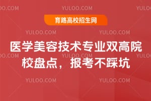 ҽѧ���ݼ���רҵ˫��ԺУ�̵㣬�������ȿ�