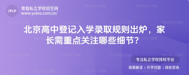 �������еǼ���ѧ¼ȡ����