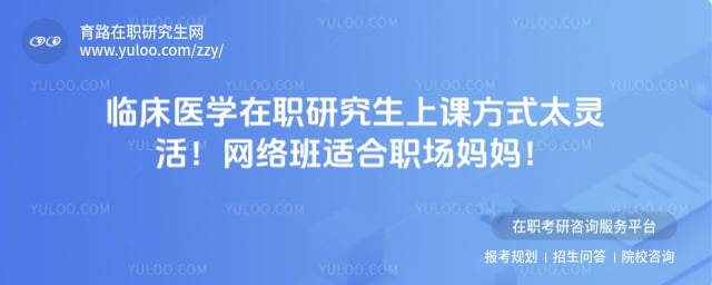 �ٴ�ҽѧ��ְ�о����Ͽη�ʽ