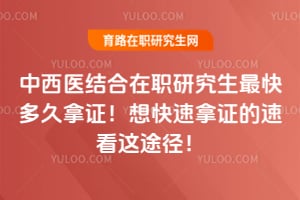 ����ҽ�����ְ�о����������֤���������֤���ٿ���;����