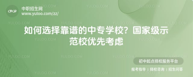 ���ѡ���׵���רѧУ