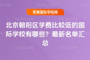 ����������ѧ�ѱȽϵ͵Ĺ���ѧУ����Щ��2026��������������