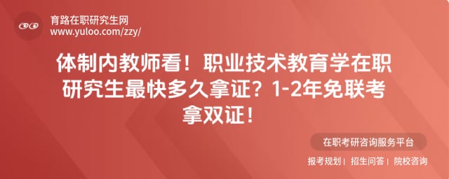 ְҵ��������ѧ��ְ�о����������֤