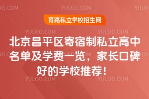 ������ƽ��������˽������������ѧ��һ�����ҳ��ڱ��õ�ѧУ�Ƽ���