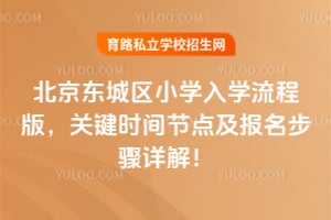 ����������Сѧ��ѧ����2026��棬�ؼ�ʱ��ڵ㼰����������⣡