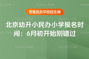 2026�걱������С���Сѧ����ʱ�䣺6�³���ʼ�����