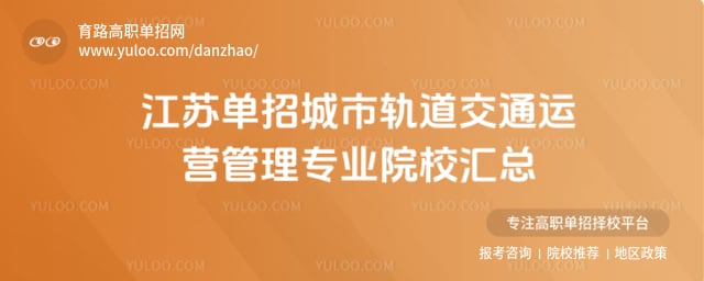 ���յ��г��й����ͨ��Ӫ����רҵԺУ