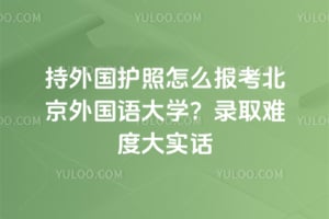 �����������ô��������������ѧ��2026��¼ȡ�Ѷȴ�ʵ��