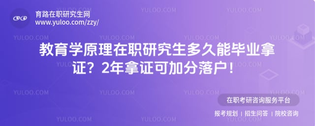 ����ѧԭ����ְ�о�������ܱ�ҵ��֤